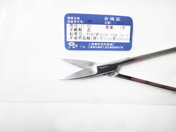 無牌去冠器